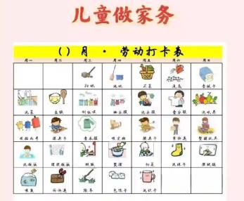 沈丘儿童做家务年龄对照表