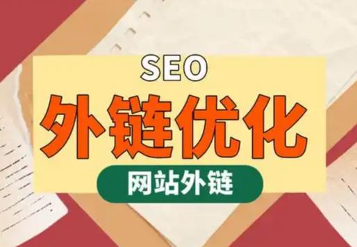 沈丘seo优化可以发布外链的网站资源平台